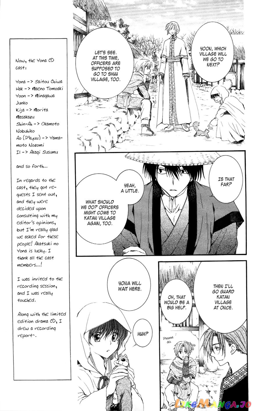 Read Akatsuki no Yona EN Manga Online