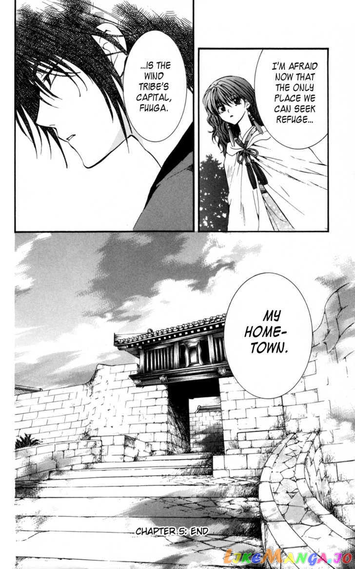 Read Akatsuki no Yona EN Manga Online