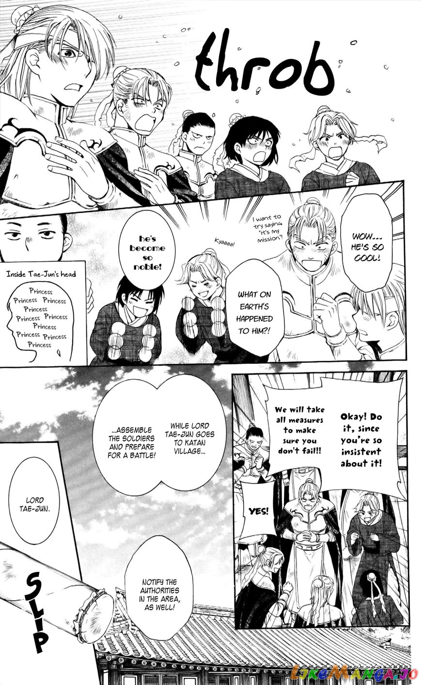 Read Akatsuki no Yona EN Manga Online