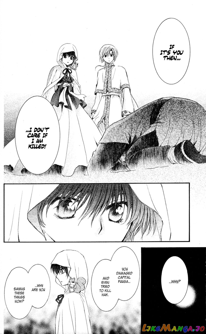 Read Akatsuki no Yona EN Manga Online