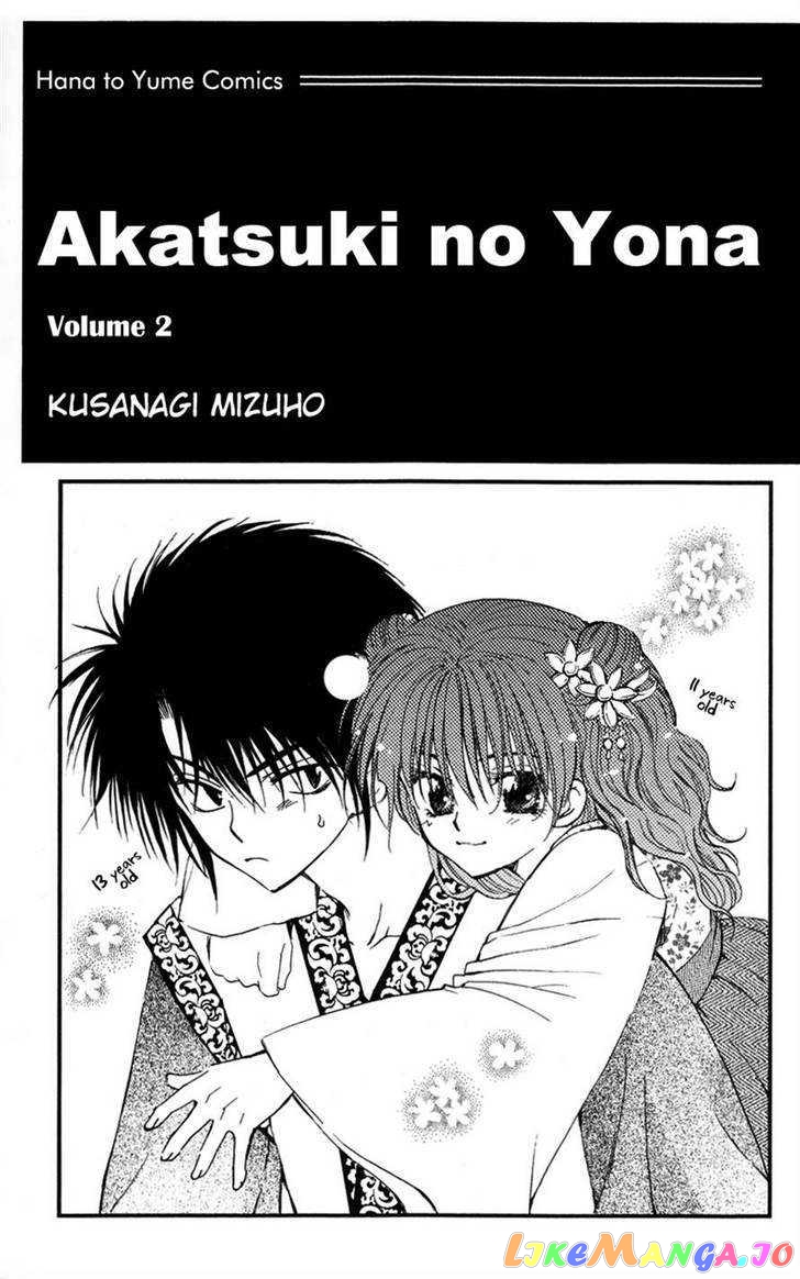 Read Akatsuki no Yona EN Manga Online
