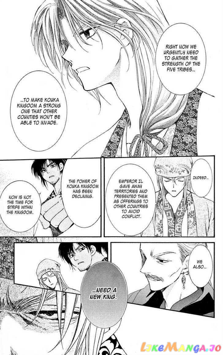 Read Akatsuki no Yona EN Manga Online