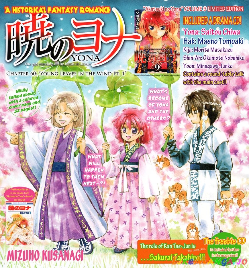 Read Akatsuki no Yona EN Manga Online