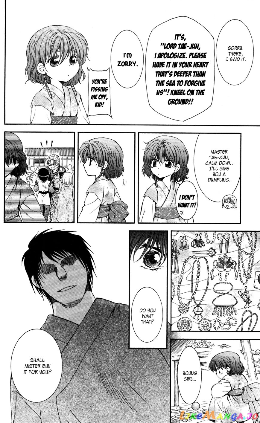 Read Akatsuki no Yona EN Manga Online