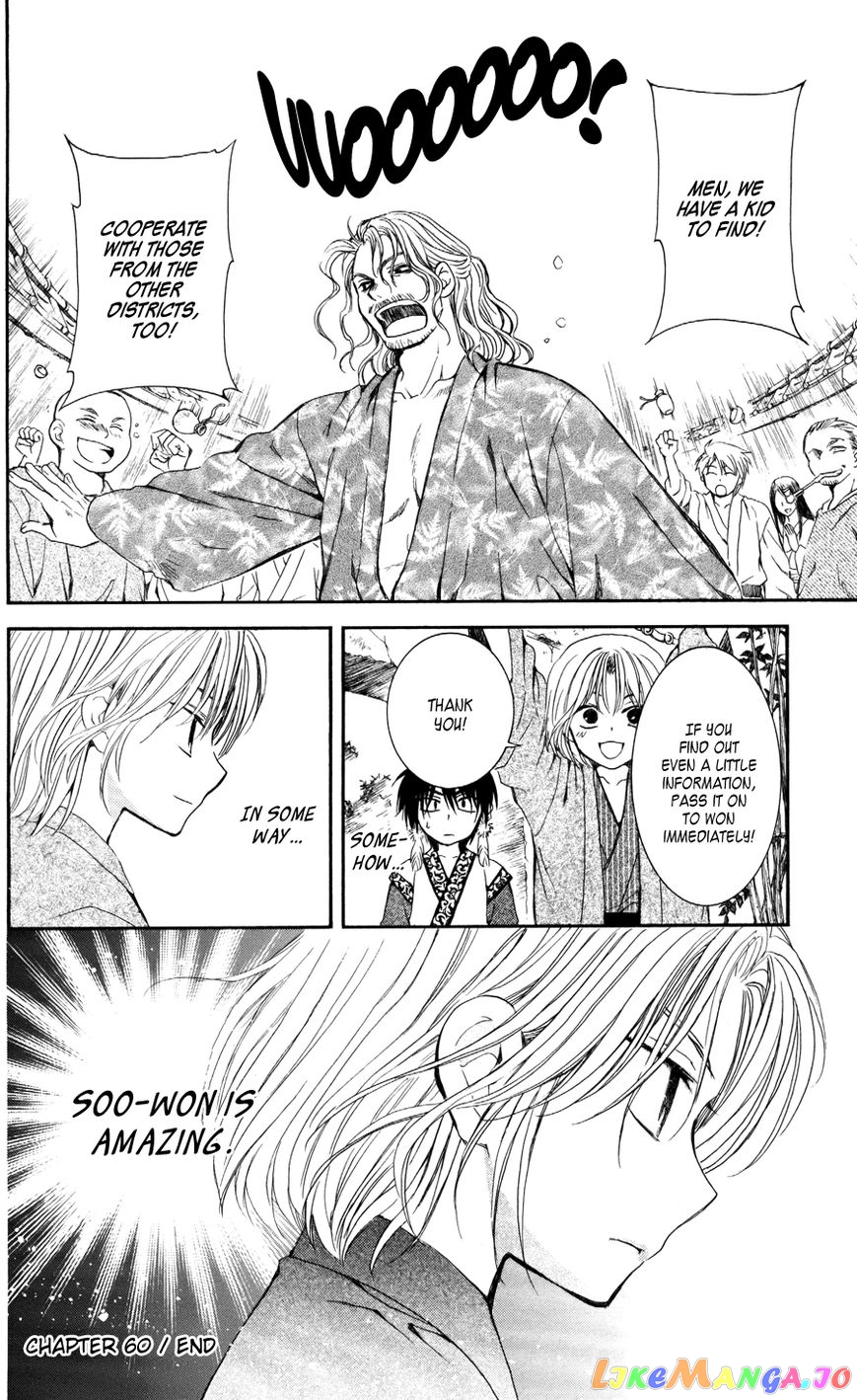 Read Akatsuki no Yona EN Manga Online
