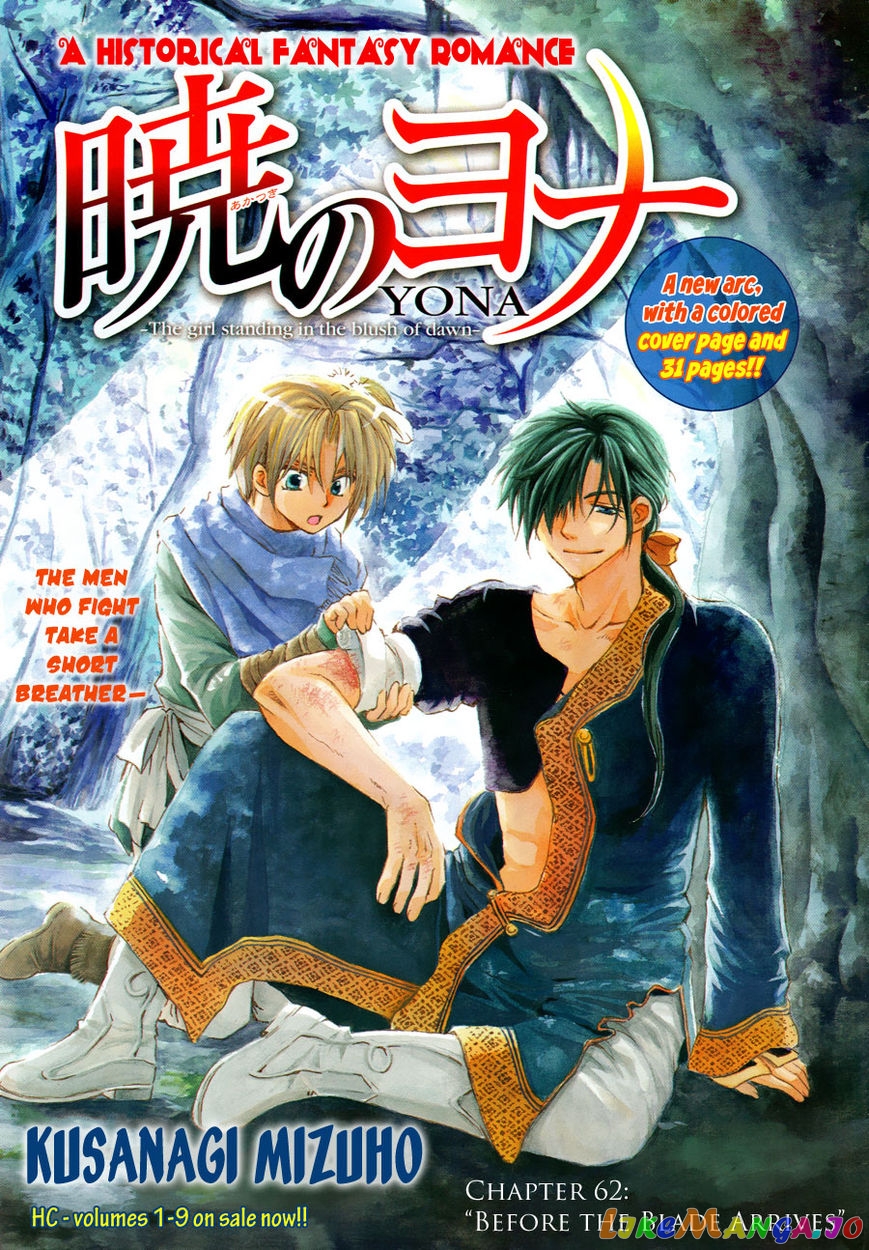Read Akatsuki no Yona EN Manga Online