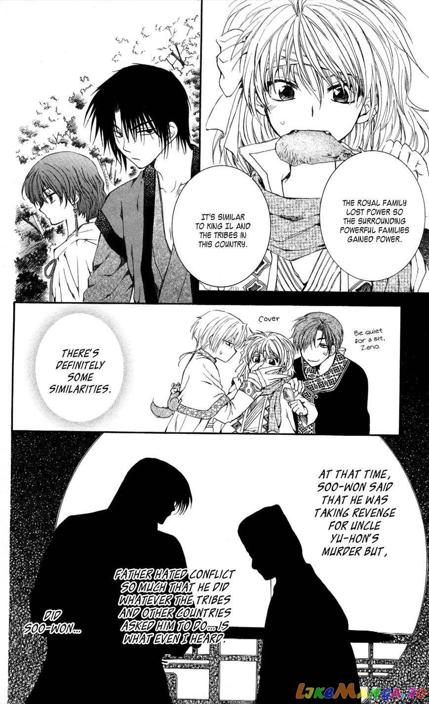 Read Akatsuki no Yona EN Manga Online