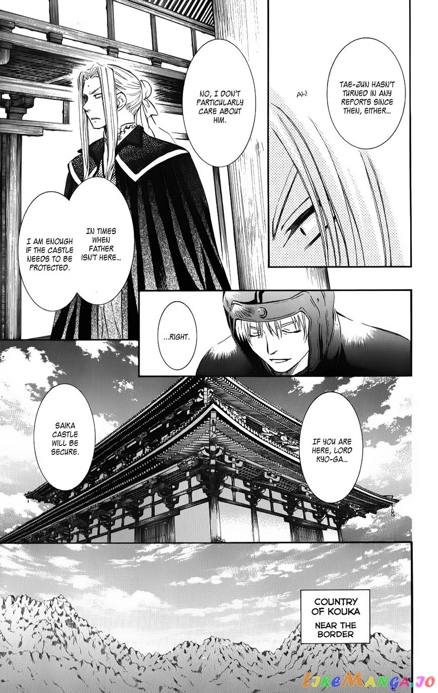 Read Akatsuki no Yona EN Manga Online