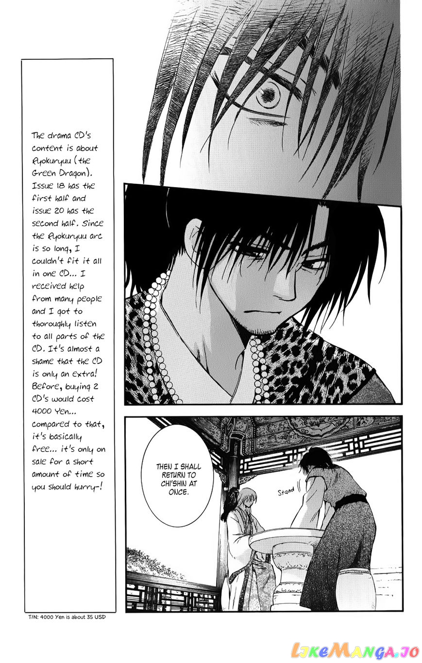 Read Akatsuki no Yona EN Manga Online