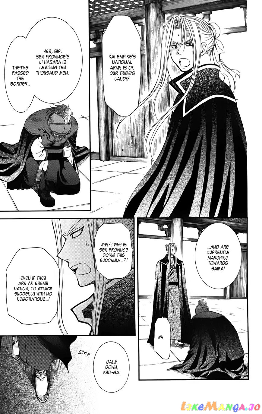 Read Akatsuki no Yona EN Manga Online