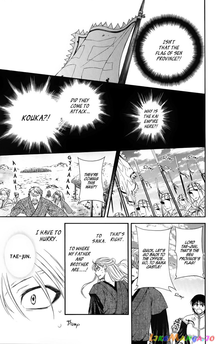 Read Akatsuki no Yona EN Manga Online