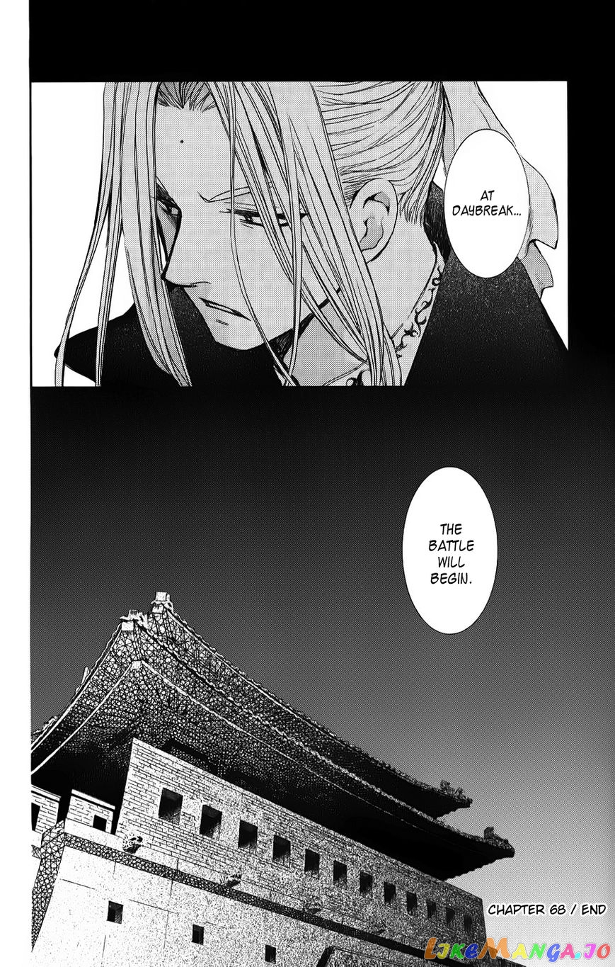 Read Akatsuki no Yona EN Manga Online