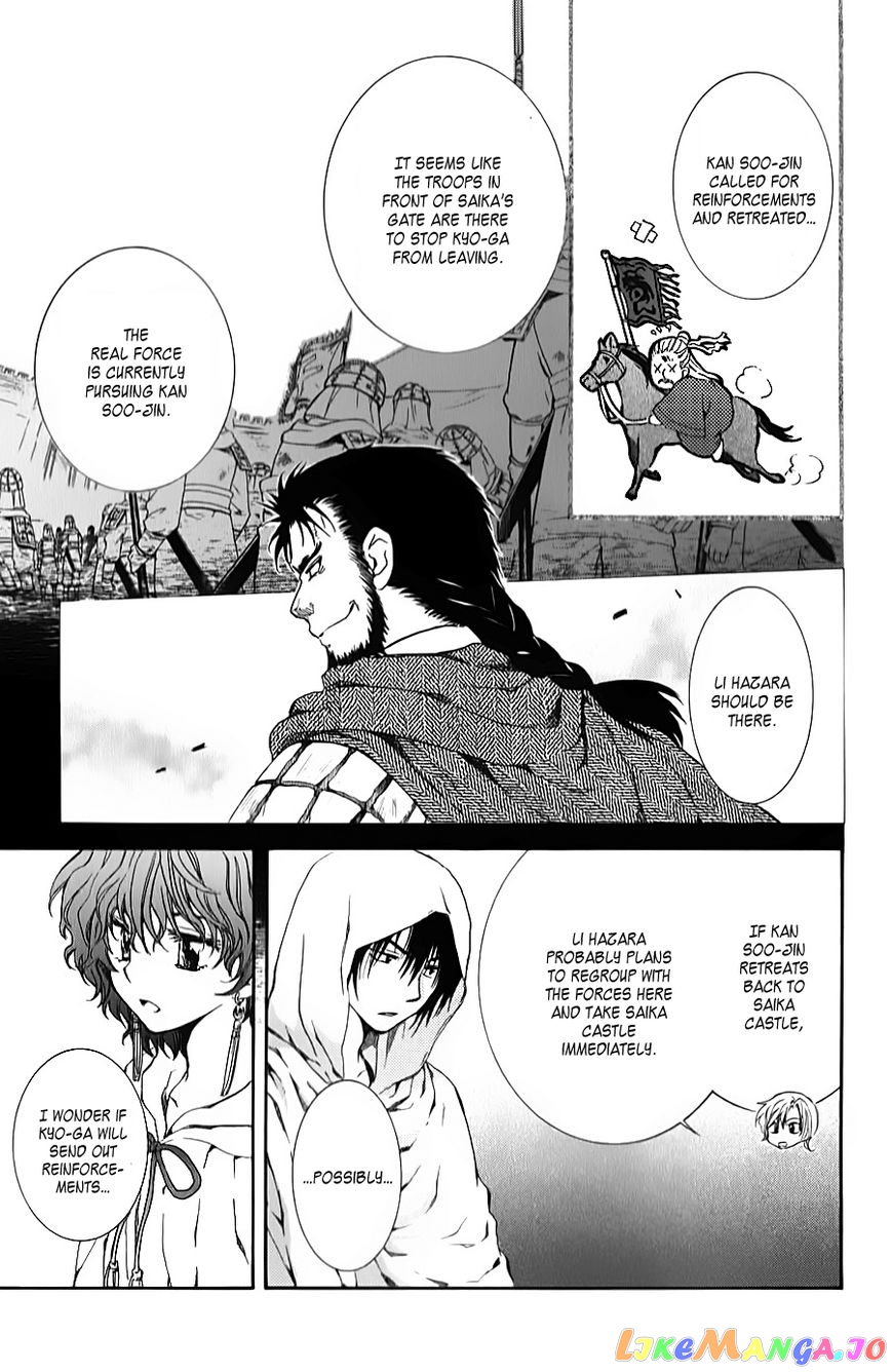 Read Akatsuki no Yona EN Manga Online