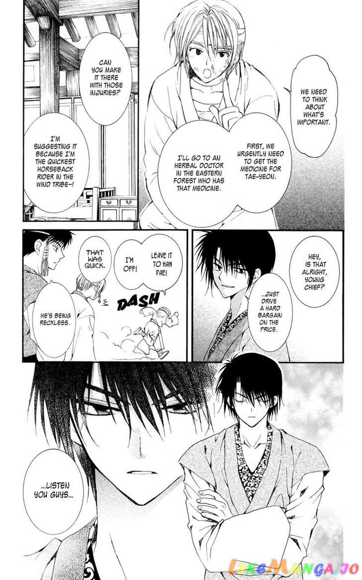 Read Akatsuki no Yona EN Manga Online