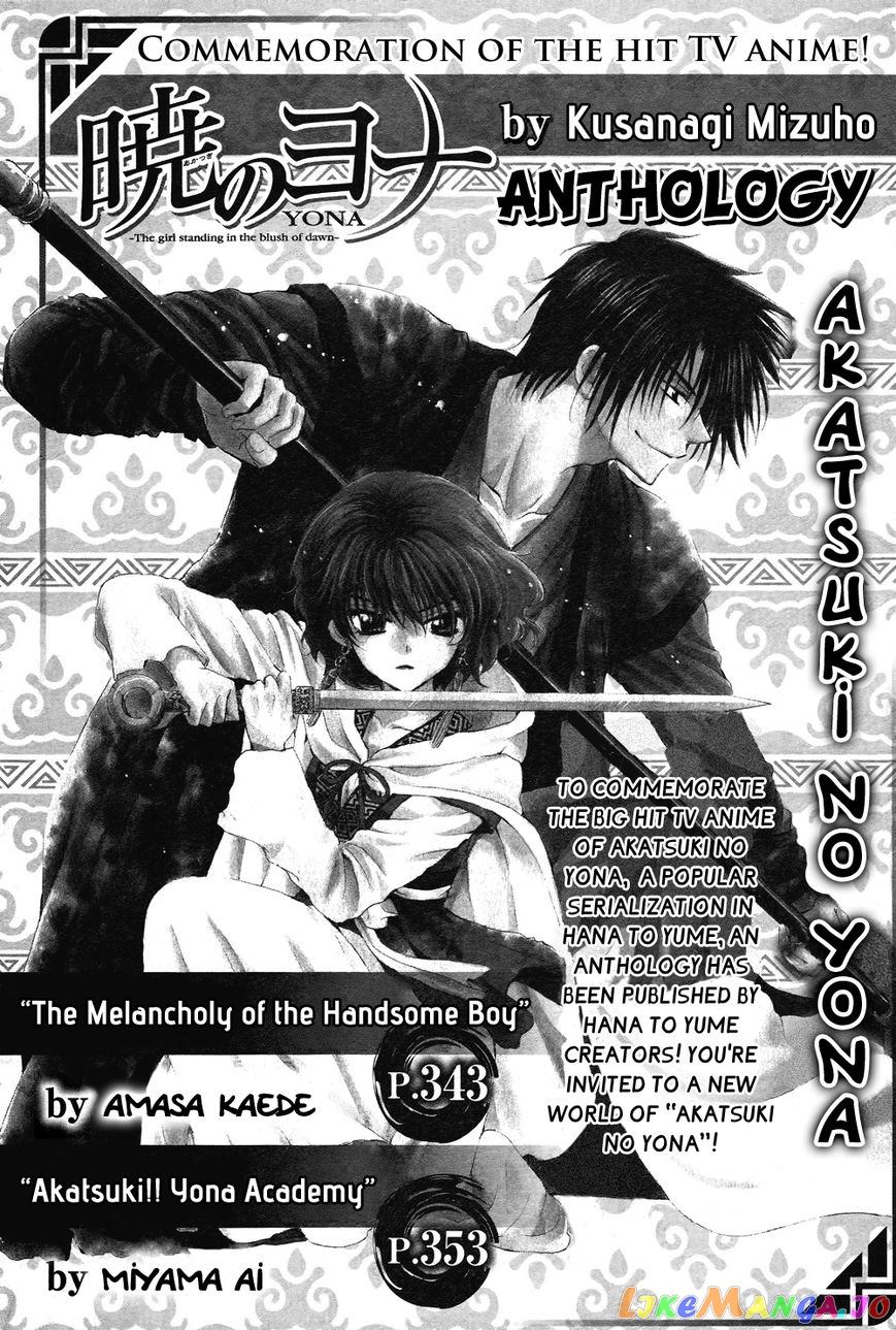 Read Akatsuki no Yona EN Manga Online