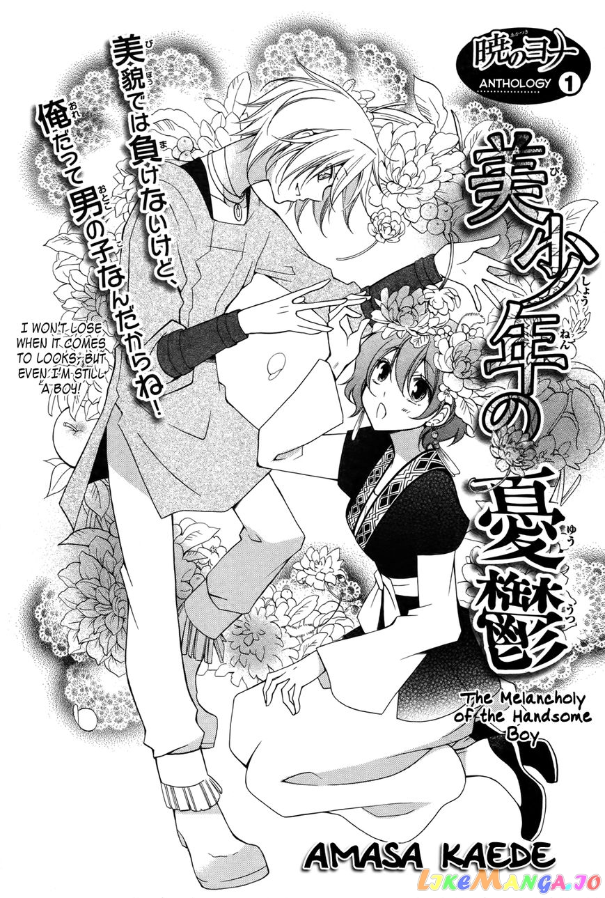 Read Akatsuki no Yona EN Manga Online