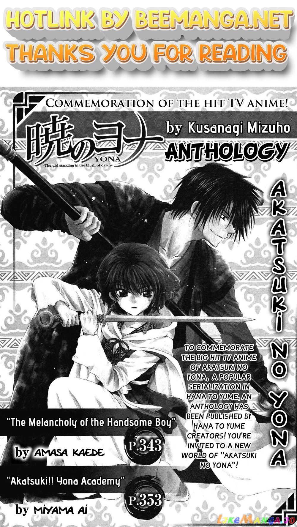Read Akatsuki no Yona EN Manga Online