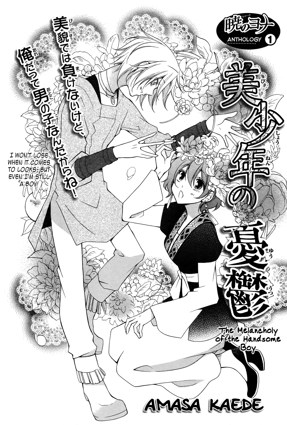 Read Akatsuki no Yona EN Manga Online