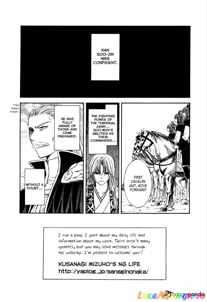 Read Akatsuki no Yona EN Manga Online