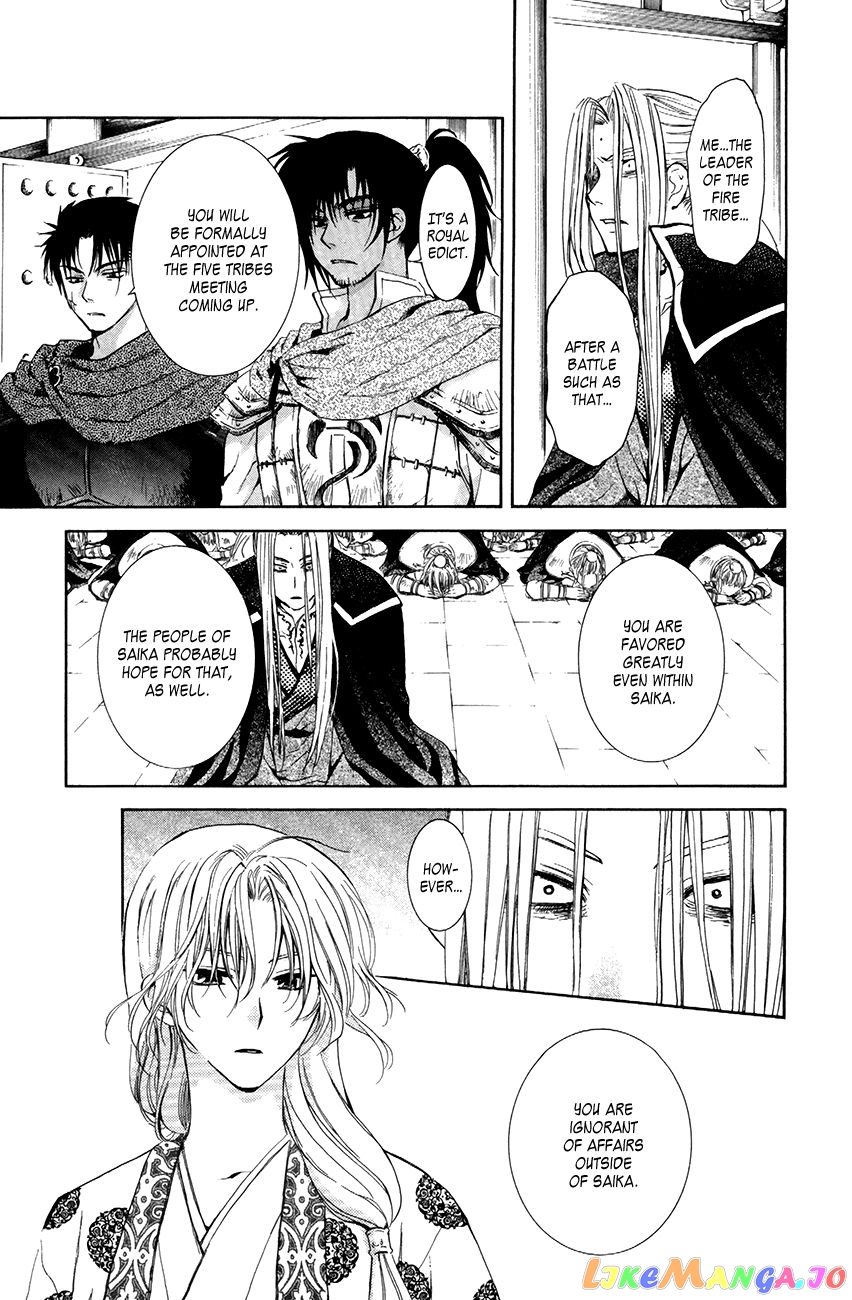 Read Akatsuki no Yona EN Manga Online