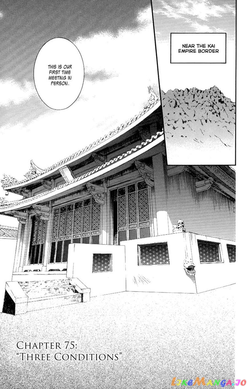 Read Akatsuki no Yona EN Manga Online