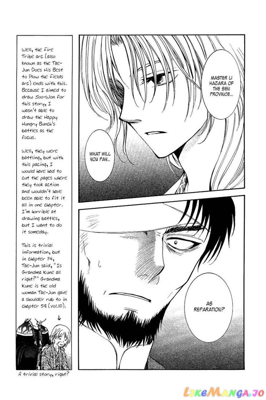 Read Akatsuki no Yona EN Manga Online