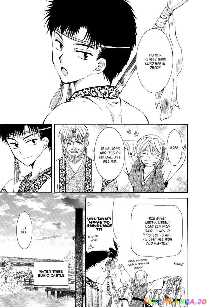 Read Akatsuki no Yona EN Manga Online