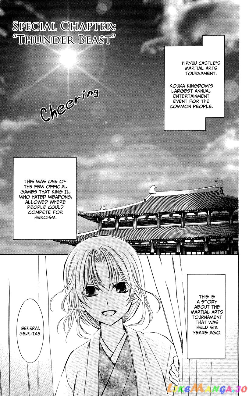 Read Akatsuki no Yona EN Manga Online