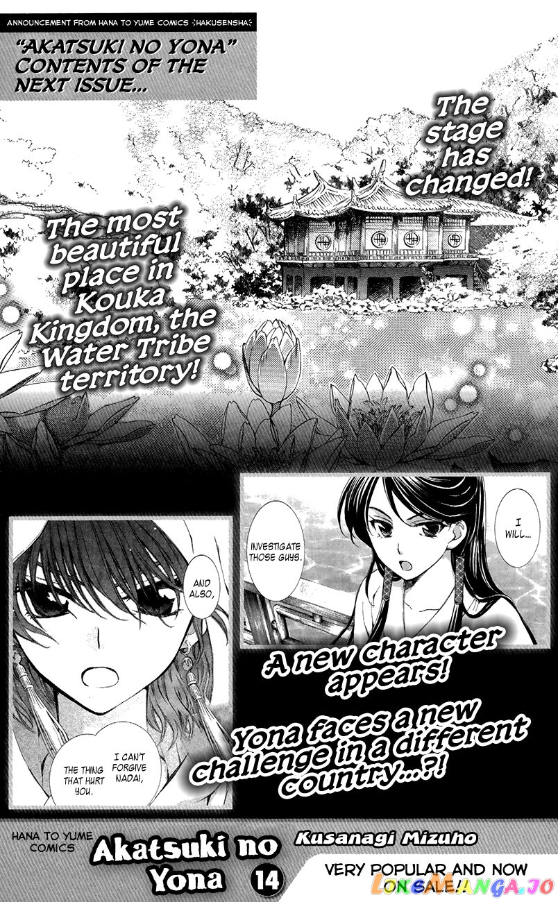 Read Akatsuki no Yona EN Manga Online