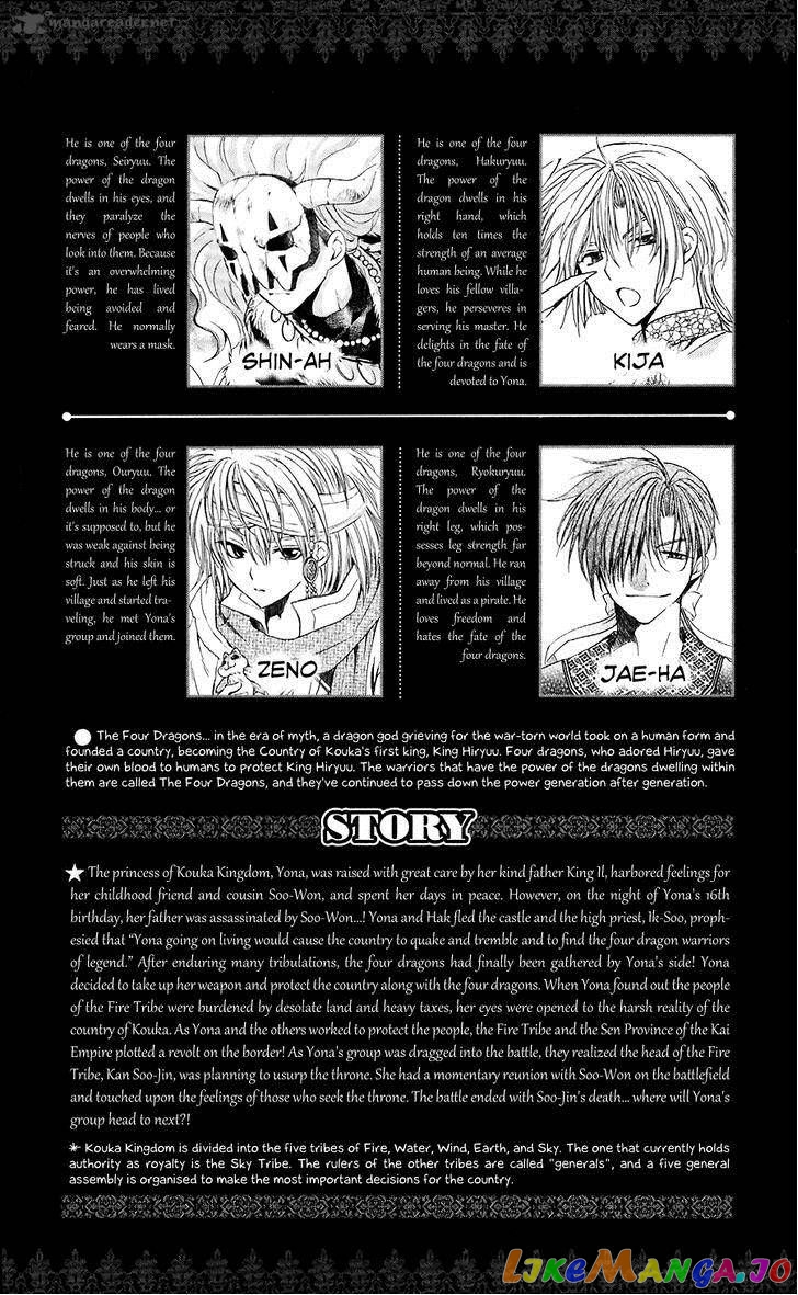 Read Akatsuki no Yona EN Manga Online