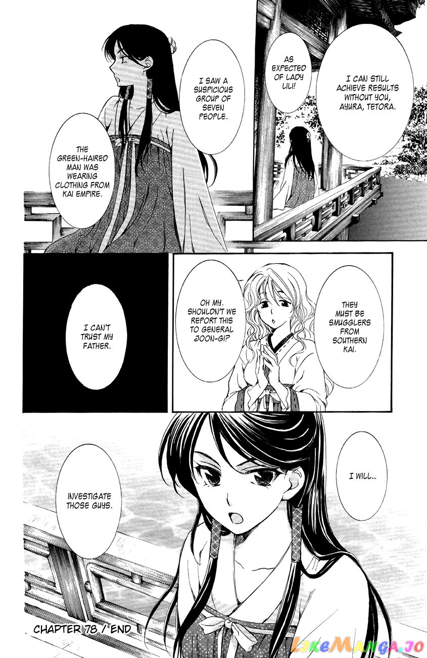 Read Akatsuki no Yona EN Manga Online
