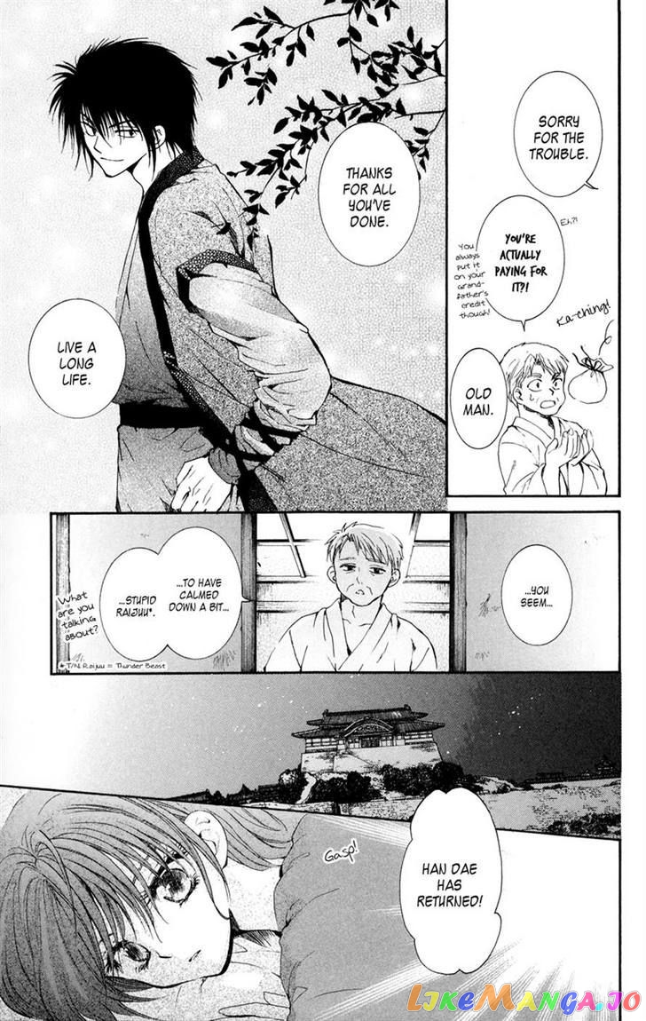 Read Akatsuki no Yona EN Manga Online