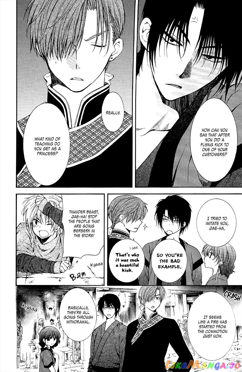 Read Akatsuki no Yona EN Manga Online