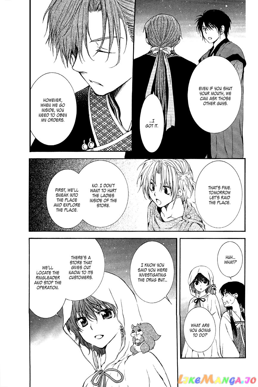 Read Akatsuki no Yona EN Manga Online