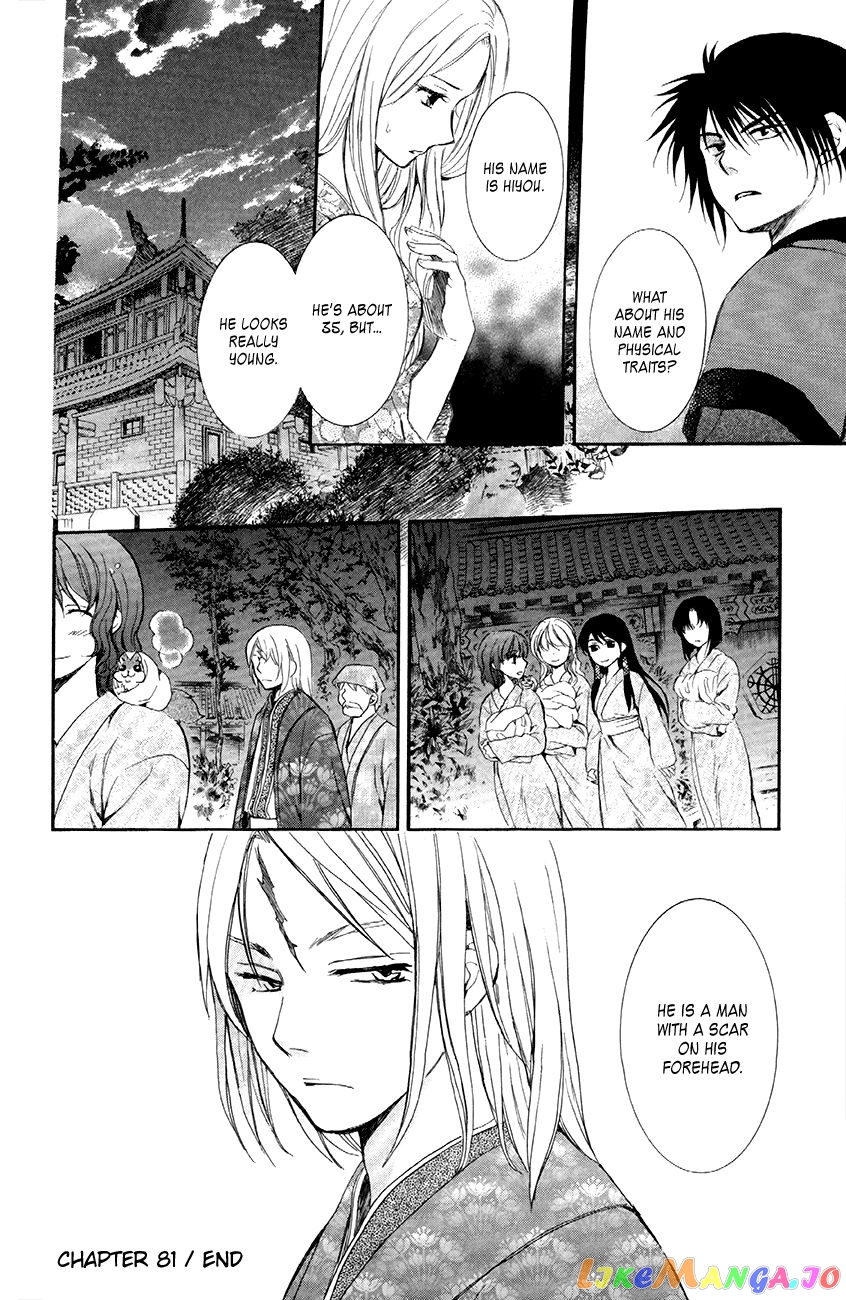 Read Akatsuki no Yona EN Manga Online