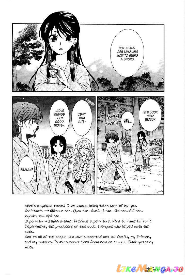Read Akatsuki no Yona EN Manga Online
