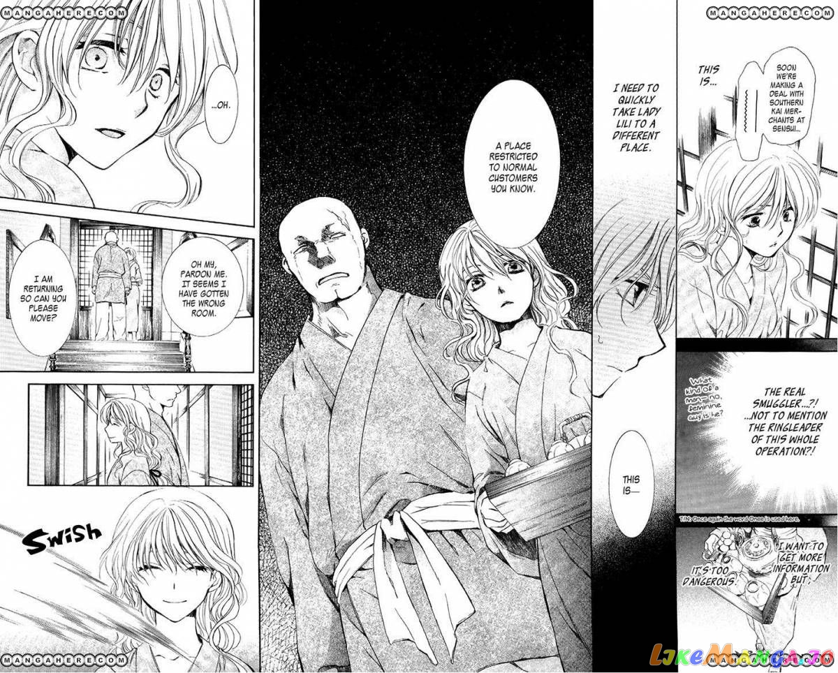 Read Akatsuki no Yona EN Manga Online