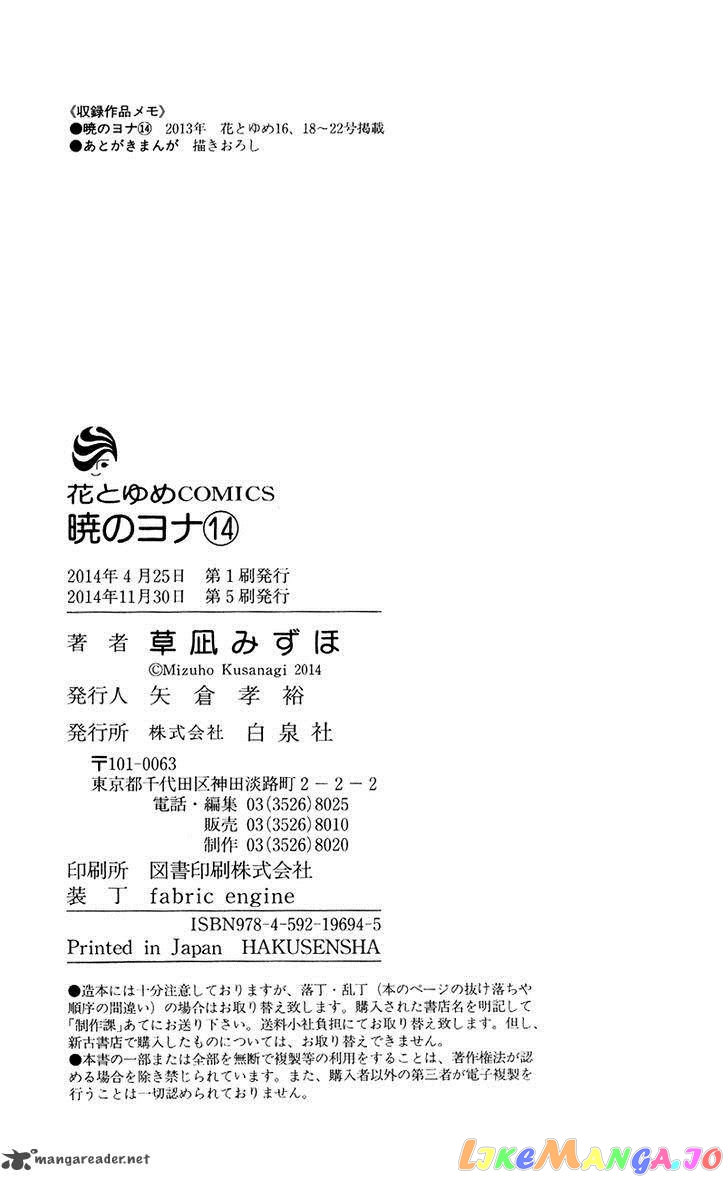 Read Akatsuki no Yona EN Manga Online