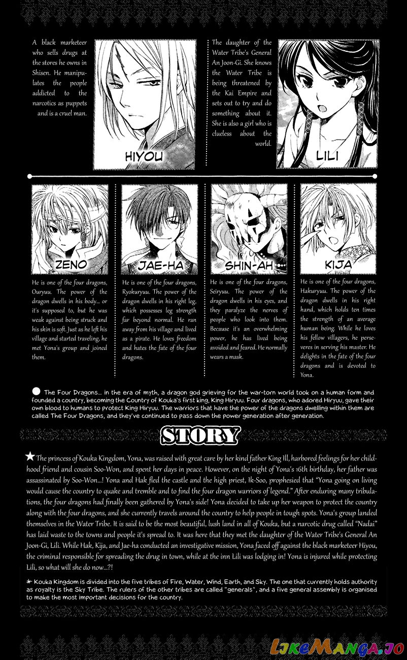 Read Akatsuki no Yona EN Manga Online