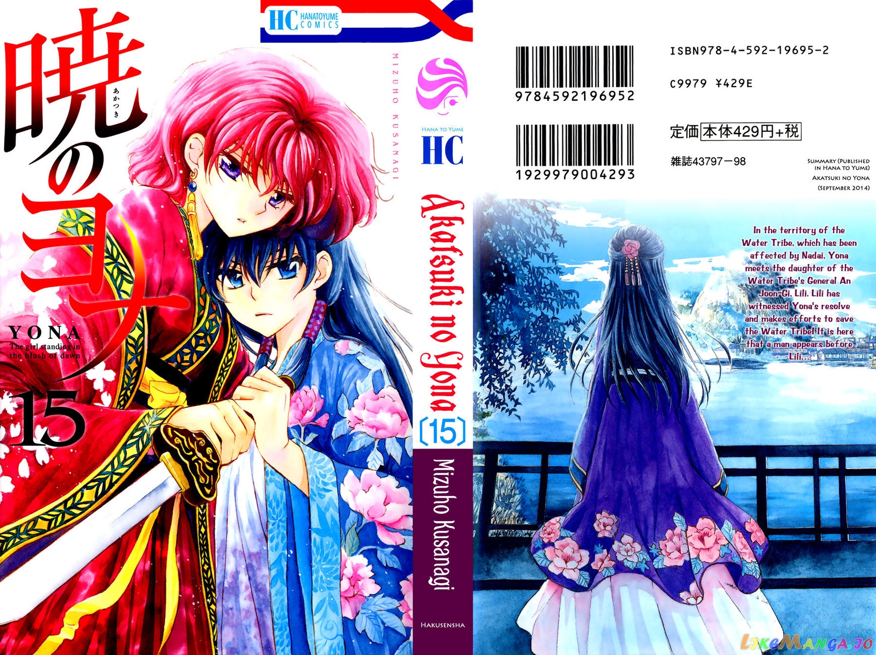 Read Akatsuki no Yona EN Manga Online