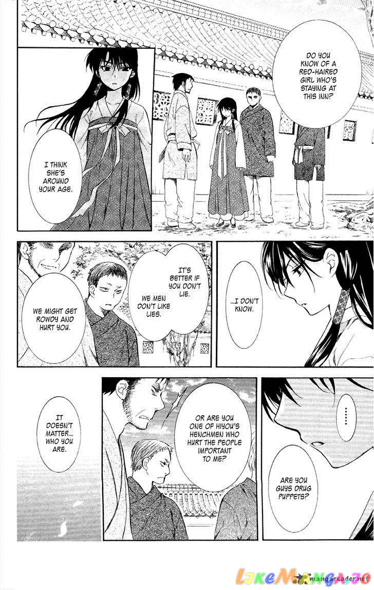 Read Akatsuki no Yona EN Manga Online