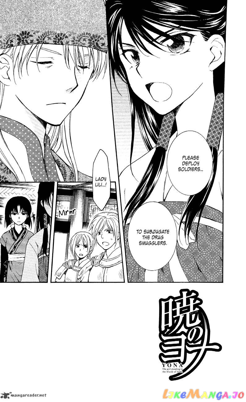 Read Akatsuki no Yona EN Manga Online