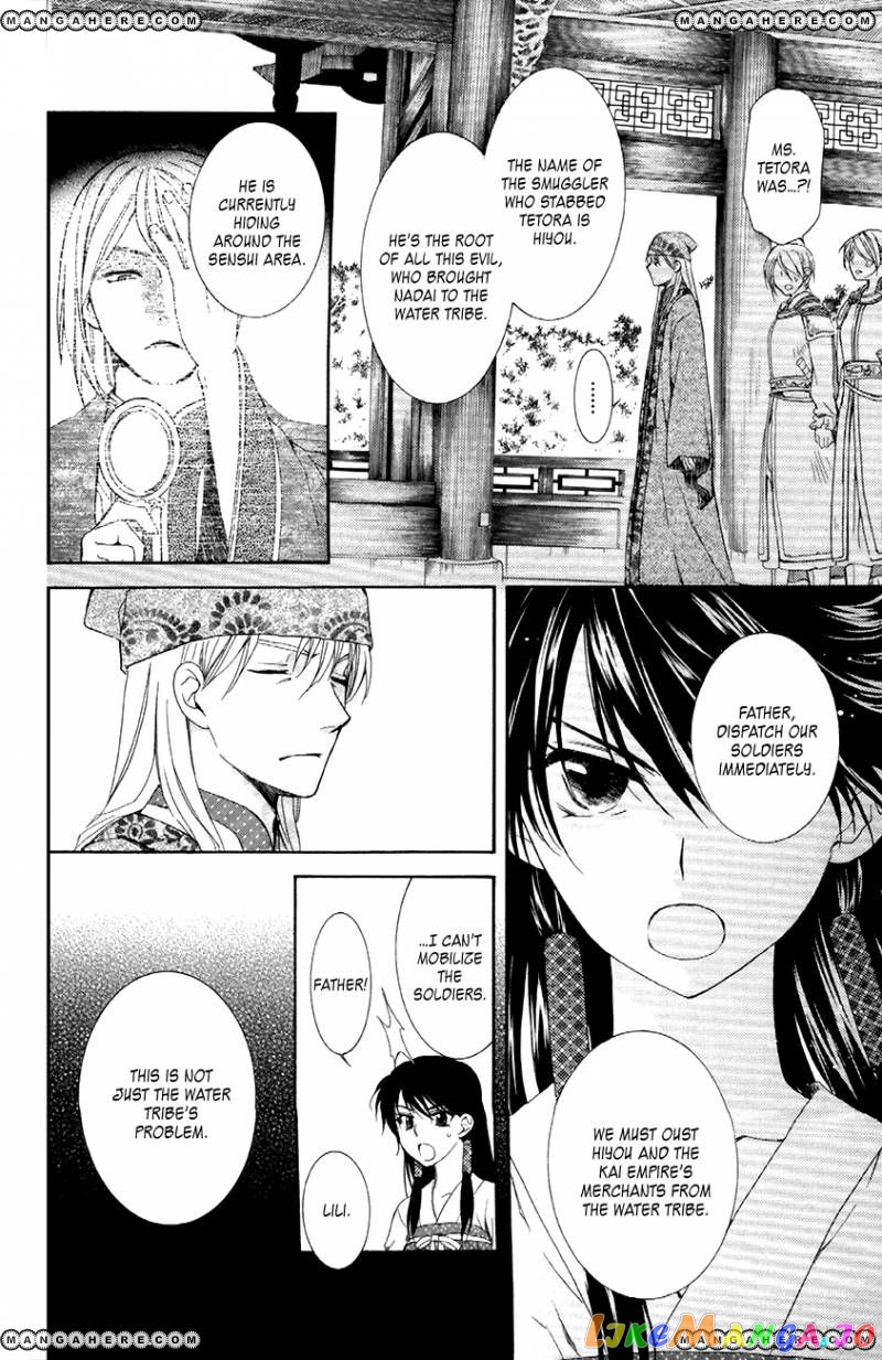 Read Akatsuki no Yona EN Manga Online