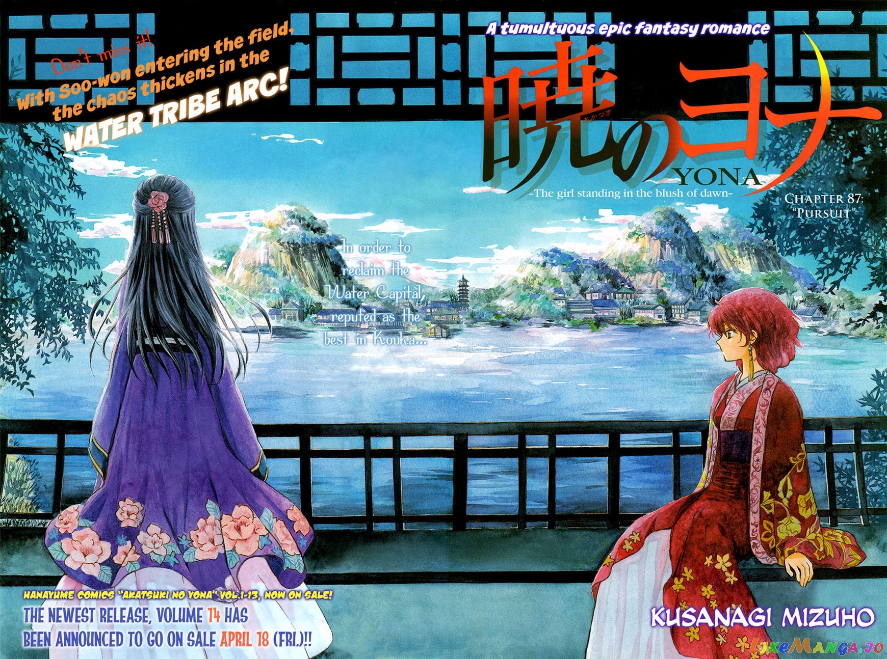 Read Akatsuki no Yona EN Manga Online