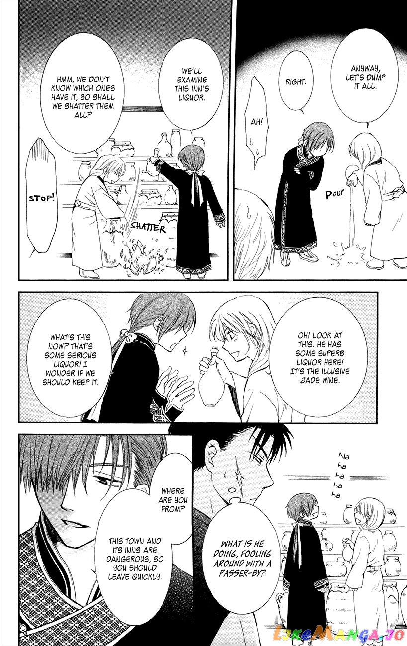 Read Akatsuki no Yona EN Manga Online