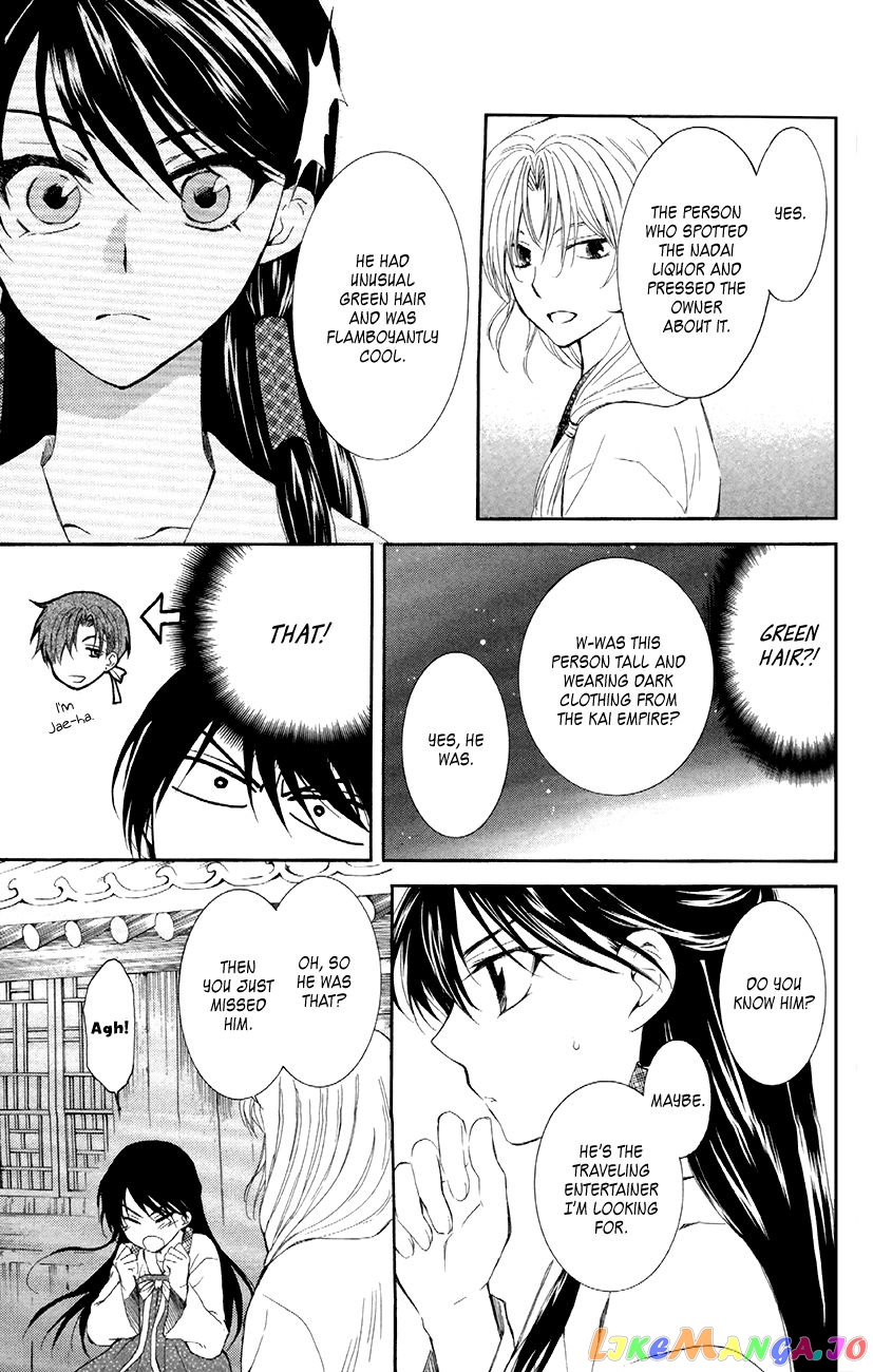 Read Akatsuki no Yona EN Manga Online