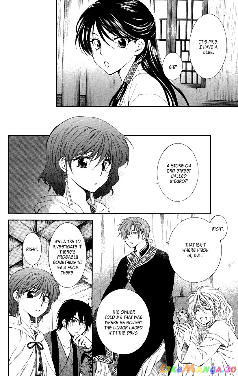 Read Akatsuki no Yona EN Manga Online