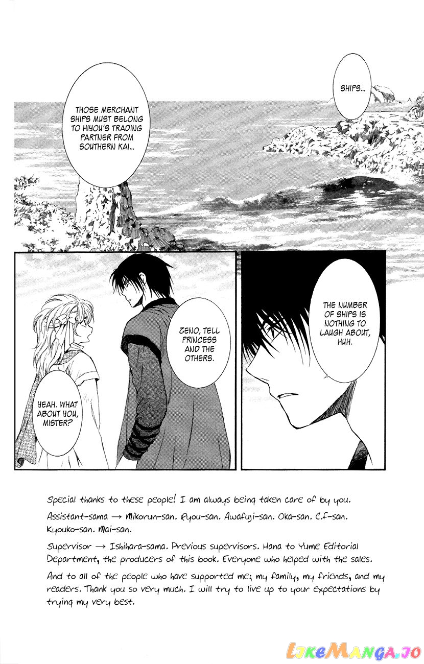 Read Akatsuki no Yona EN Manga Online