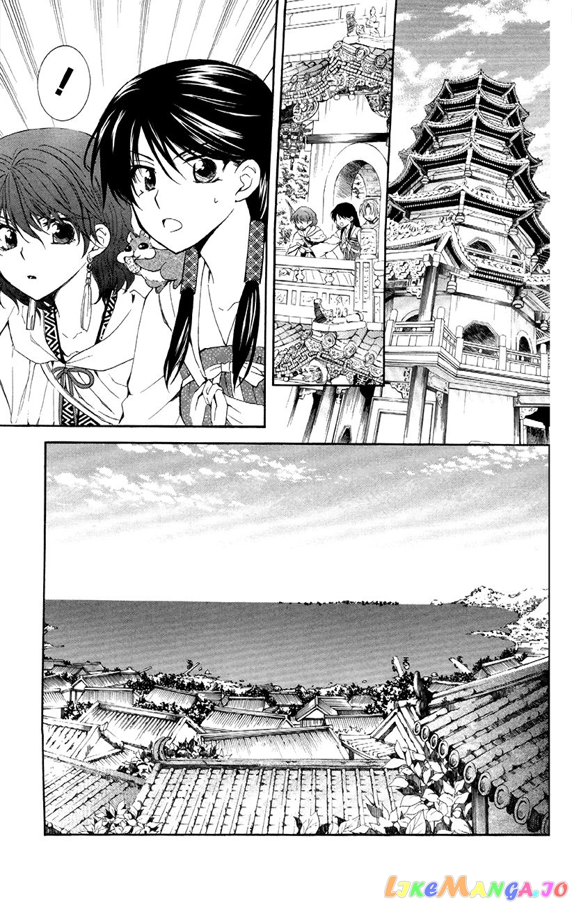 Read Akatsuki no Yona EN Manga Online