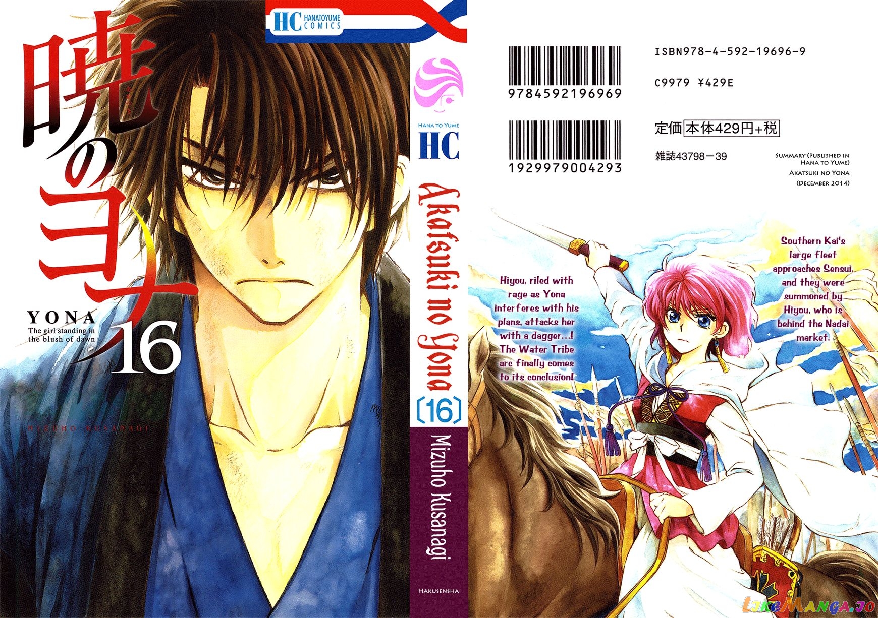 Read Akatsuki no Yona EN Manga Online